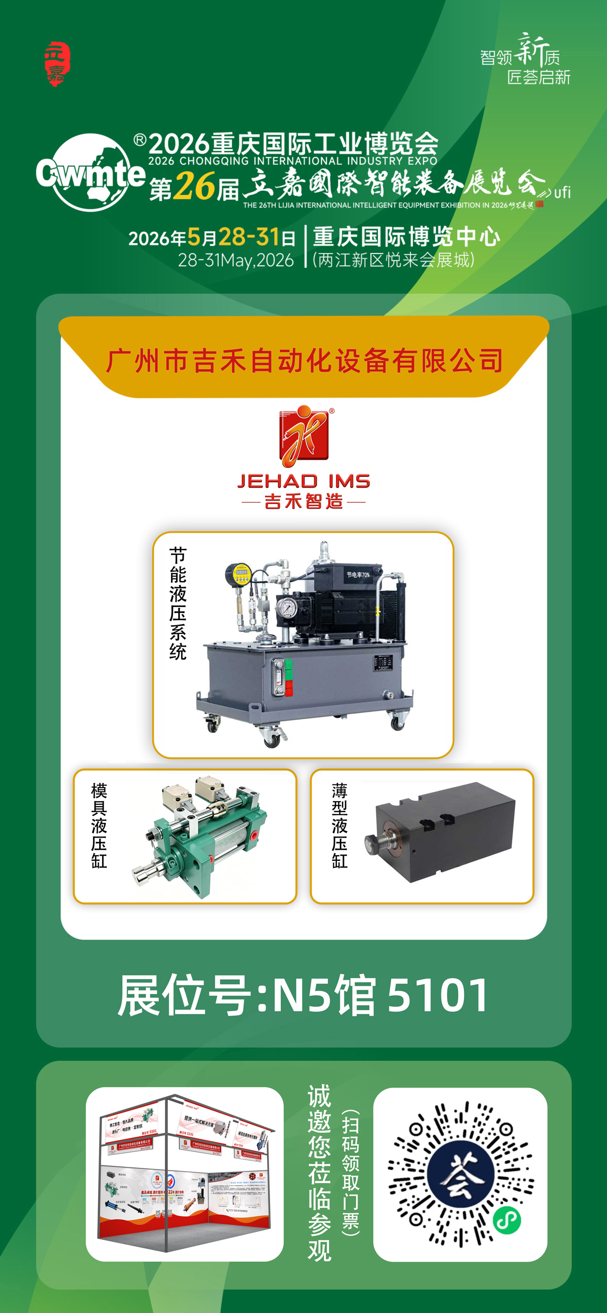 Chongqing exhibition invitation letter.jpg
